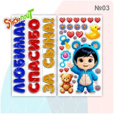 Наклейки на выписку из роддома. Акция!!! При покупке 3 комплектов, 4 at lalafo.kg Наклейки на выписку из роддома. Акция!!! При покупке 3 комплектов, 4