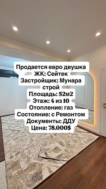 2 комнаты, 52 м², Элитка, 4 этаж, Свежий ремонт at lalafo.kg 2 комнаты, 52 м², Элитка, 4 этаж, Свежий ремонт