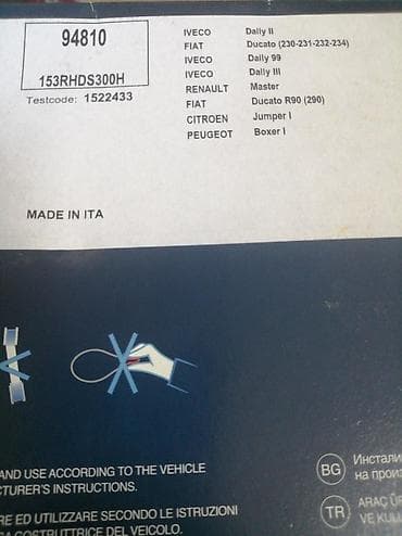 Ремень ивеко турбо дейли 153зуба 2.5,2.8 at lalafo.kg Ремень ивеко турбо дейли 153зуба 2.5,2.8