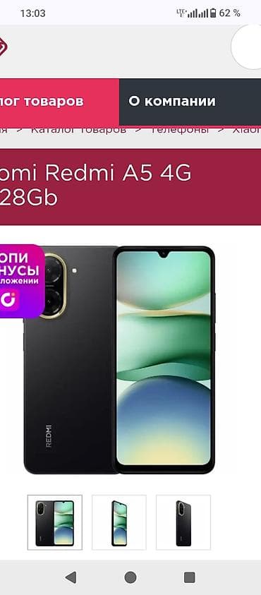 Redmi, Redmi A5, 128 ГБ, цвет - Черный, 2 SIM at lalafo.kg Redmi, Redmi A5, 128 ГБ, цвет - Черный, 2 SIM