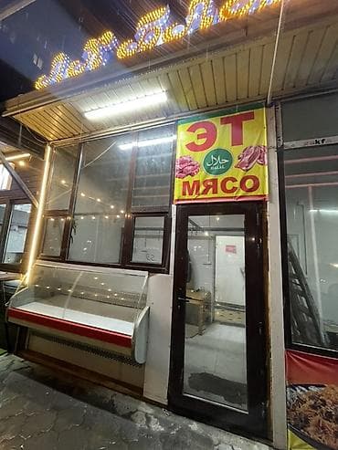 Продается готовый бизнес! 10-мкрн 33А 📍 Эт дүкөн сатылат, аренда 50 at lalafo.kg Продается готовый бизнес! 10-мкрн 33А 📍 Эт дүкөн сатылат, аренда 50
