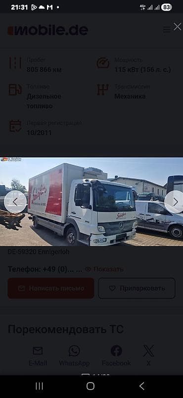 Грузовик, Mercedes-Benz, Стандарт at lalafo.kg Грузовик, Mercedes-Benz, Стандарт
