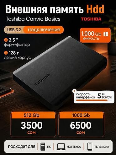 Накопитель для ПК, Новый, Toshiba, HDD, 1 ТБ, Для ПК at lalafo.kg Накопитель для ПК, Новый, Toshiba, HDD, 1 ТБ, Для ПК