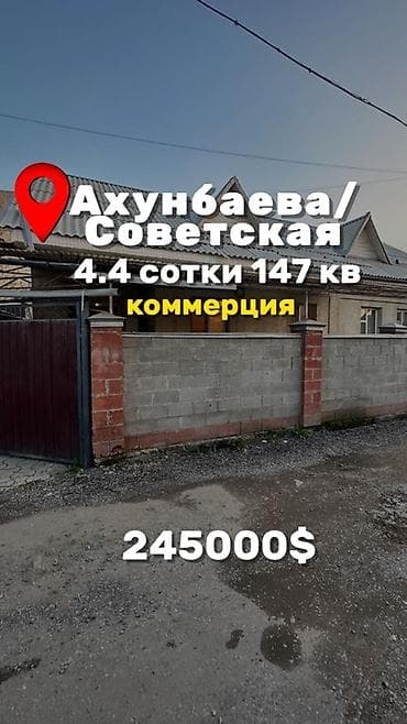 Коммерческая недвижимость, перекресток Ахунбаева/Советская. Жилой at lalafo.kg Коммерческая недвижимость, перекресток Ахунбаева/Советская. Жилой