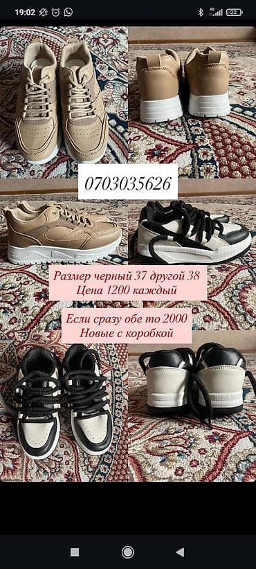 Кроссовки, 2 пары. - Пара 1: бежевые кроссовки на толстой белой at lalafo.kg Кроссовки, 2 пары. - Пара 1: бежевые кроссовки на толстой белой