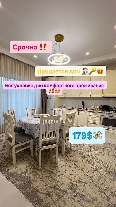 Жаңы үй сатылат жапжаңы ремонту менен Мебель техника бүт баары калат🎁 at lalafo.kg Жаңы үй сатылат жапжаңы ремонту менен Мебель техника бүт баары калат🎁