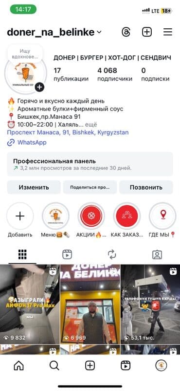 Продажа бизнеса Фастфуд : Бургеры, Вместе с: Оборудование и мебель at lalafo.kg Продажа бизнеса Фастфуд : Бургеры, Вместе с: Оборудование и мебель