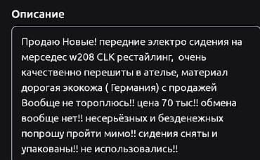 Переднее сиденье, Кожа, Mercedes-Benz 2000 г., Новый, Оригинал, Германия at lalafo.kg Переднее сиденье, Кожа, Mercedes-Benz 2000 г., Новый, Оригинал, Германия