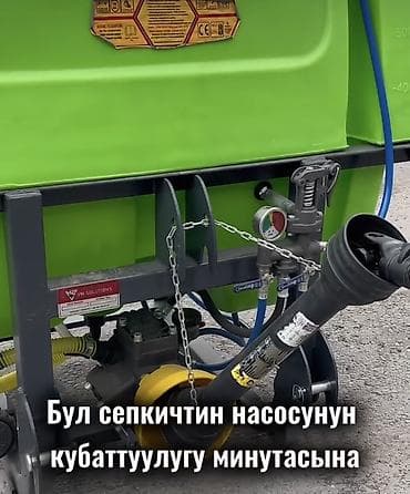 Арычники: Прицепные опрыскиватели, Другое, Новый at lalafo.kg — 4 Арычники: Прицепные опрыскиватели, Другое, Новый — 4