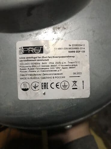 Ковролин: О товаре (WhatsApp ) Вентилятор MARS GDF 125 - это канальный lalafo.kg да — 4 Ковролин: О товаре (WhatsApp ) Вентилятор MARS GDF 125 - это канальный — 4