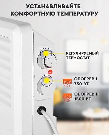 Электр жылыткыч Конвектордук, Полго коюулуучу, 1500 Вт lalafo.kg да — 2 Электр жылыткыч Конвектордук, Полго коюулуучу, 1500 Вт — 2