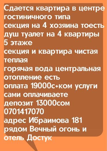 Студия, Собственник, Без подселения, С мебелью частично at lalafo.kg Студия, Собственник, Без подселения, С мебелью частично