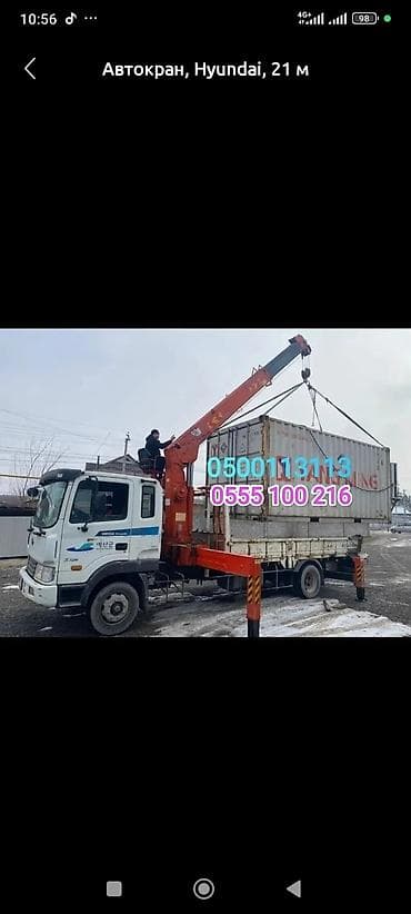 Услуги кран манипулятор мини мапулятор мини кран делаем все at lalafo.kg — 1 Услуги кран манипулятор мини мапулятор мини кран делаем все — 1