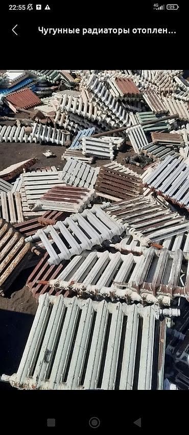 Скупка чугунные радиаторы Скупка чугунные радиаторы Скупка чугунные at lalafo.kg Скупка чугунные радиаторы Скупка чугунные радиаторы Скупка чугунные
