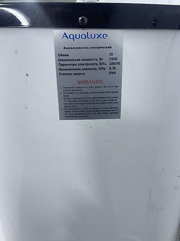 TagAZ: Накопительный водонагреватель Объем бака: 15 л, Aqualuxe, Электрический, Регулятор температуры, Б/у at lalafo.kg — 2 TagAZ: Накопительный водонагреватель Объем бака: 15 л, Aqualuxe, Электрический, Регулятор температуры, Б/у — 2