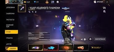 Фейерверки: Игровые скины и предметы для Free Fire (скриншоты из Галереи at lalafo.kg — 3 Фейерверки: Игровые скины и предметы для Free Fire (скриншоты из Галереи — 3