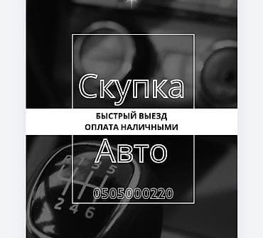 Proton: Надо срочно продать машину? Унааны тез Арада сатыш керекпи? Тогда lalafo.kg да — 1 Proton: Надо срочно продать машину? Унааны тез Арада сатыш керекпи? Тогда — 1