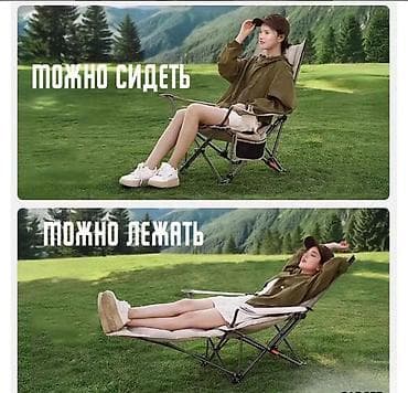 Офис эмереги: Шезлонг Металл, Өзү алып кетүү, Акылуу жеткирүү lalafo.kg да — 3 Офис эмереги: Шезлонг Металл, Өзү алып кетүү, Акылуу жеткирүү — 3