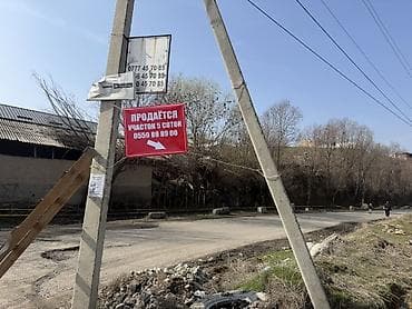 5 соток, Для строительства at lalafo.kg 5 соток, Для строительства