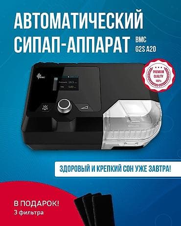 Новые авто Сипап Бипап аппараты 24/7 доставка Бишкек настройка at lalafo.kg Новые авто Сипап Бипап аппараты 24/7 доставка Бишкек настройка
