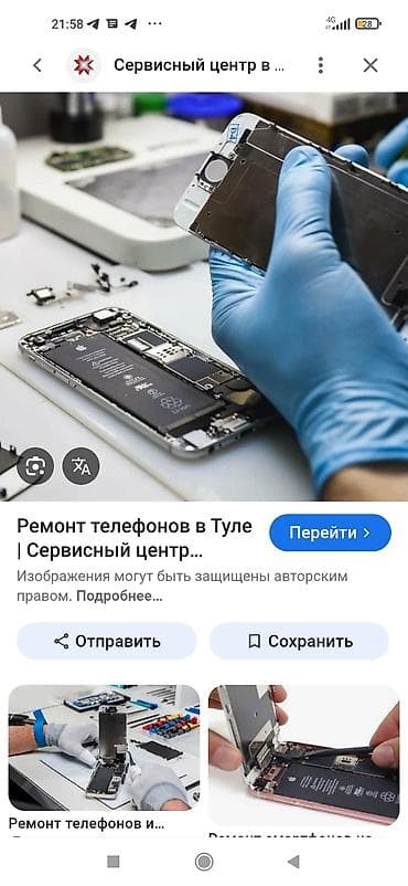 Телефон ондогонду уйротобуз - Диагностика неисправностей: не at lalafo.kg Телефон ондогонду уйротобуз - Диагностика неисправностей: не