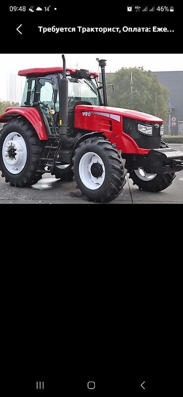 Требуется Тракторист, Оплата: Еженедельно, Официальное трудоустройство at lalafo.kg Требуется Тракторист, Оплата: Еженедельно, Официальное трудоустройство