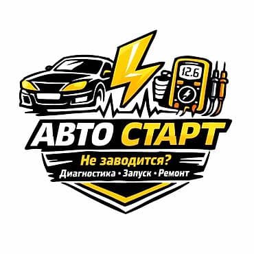 Услуги автоэлектрика, с выездом at lalafo.kg Услуги автоэлектрика, с выездом