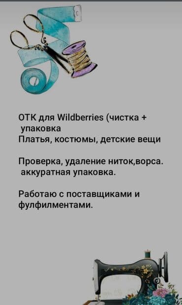 ОТК at lalafo.kg ОТК