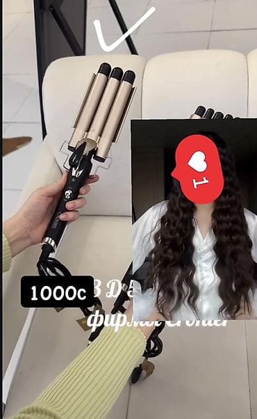 Плойка Вид плойки: Тройной at lalafo.kg Плойка Вид плойки: Тройной