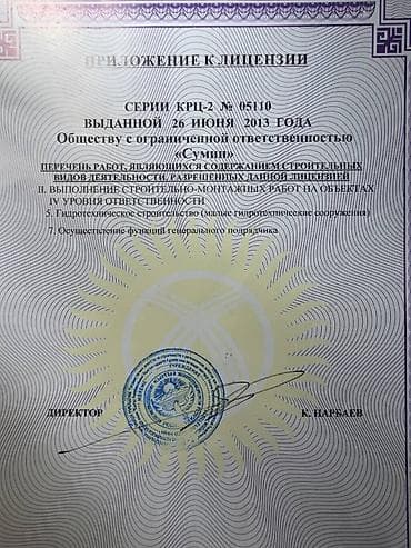 6 жылдан ашык тажрыйба lalafo.kg да — 3 6 жылдан ашык тажрыйба — 3