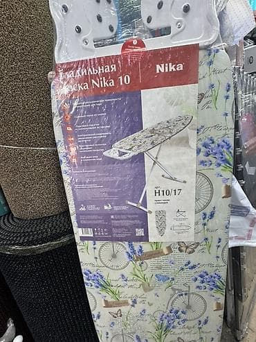 Гладильные доски Nika 1) Nika 10 (арт. H10/17) - Рабочая поверхность at lalafo.kg Гладильные доски Nika 1) Nika 10 (арт. H10/17) - Рабочая поверхность