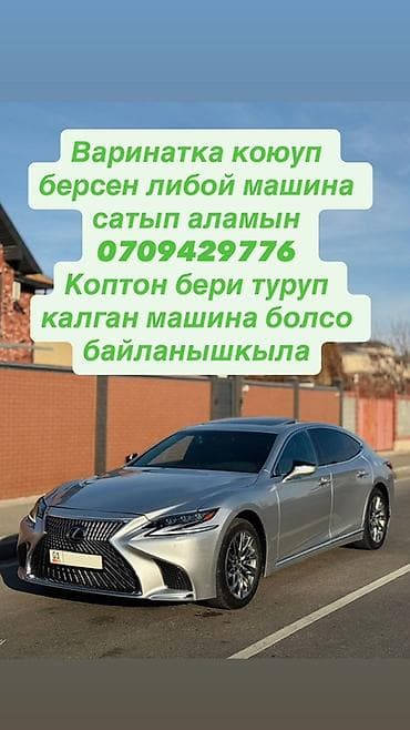 Покупка автомобилей с возможностью обмена. Принимаются любые машины lalafo.kg да — 1 Покупка автомобилей с возможностью обмена. Принимаются любые машины — 1