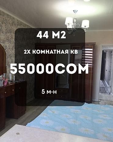 Сдаётся 2х ком кв с хорошим ремонтом с мебели и техники • 5 мкр • Дом at lalafo.kg Сдаётся 2х ком кв с хорошим ремонтом с мебели и техники • 5 мкр • Дом