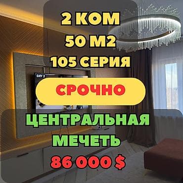 2 комнаты, 50 м², 105 серия, 5 этаж, Евроремонт at lalafo.kg 2 комнаты, 50 м², 105 серия, 5 этаж, Евроремонт