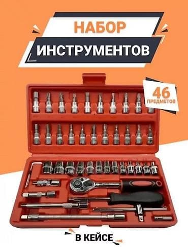 Набор инструментов в кейсе — 46 предметов. Состав и оснастка: - at lalafo.kg Набор инструментов в кейсе — 46 предметов. Состав и оснастка: -