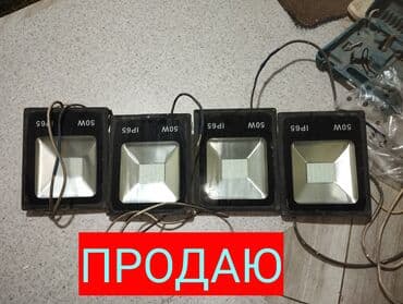 Продаю прожектир 4 штук 1000 at lalafo.kg Продаю прожектир 4 штук 1000