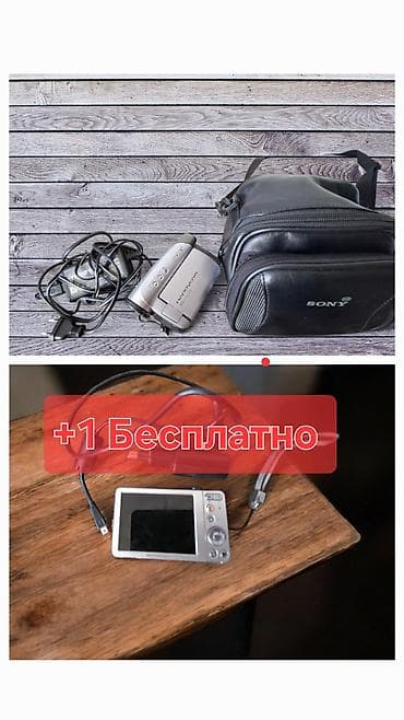 Sony Handycam (серебристая) - 800x Digital Zoom + подарок - at lalafo.kg Sony Handycam (серебристая) - 800x Digital Zoom + подарок -
