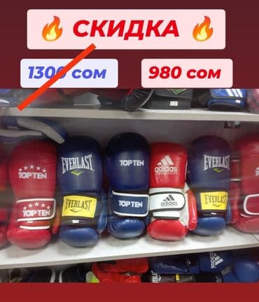 Боксёрские перчатки, перчатки для бокса, перчатки бокс тренировка at lalafo.kg Боксёрские перчатки, перчатки для бокса, перчатки бокс тренировка
