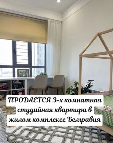 3 комнаты, 85 м², Элитка, 5 этаж, Дизайнерский ремонт at lalafo.kg 3 комнаты, 85 м², Элитка, 5 этаж, Дизайнерский ремонт