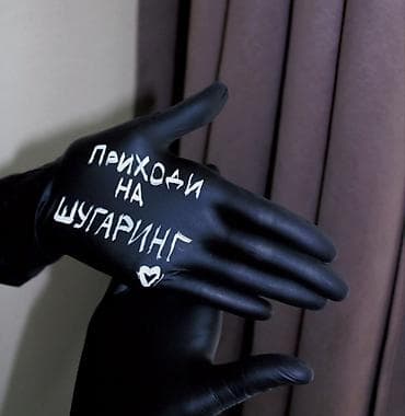 Шугаринг, маникюр at lalafo.kg Шугаринг, маникюр