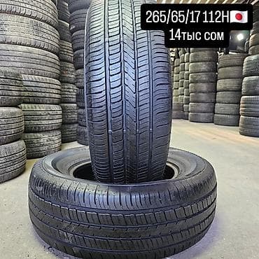 Шины 265 / 65 / R 17, Лето, Пара, Внедорожные (АТ/МТ), Япония at lalafo.kg Шины 265 / 65 / R 17, Лето, Пара, Внедорожные (АТ/МТ), Япония
