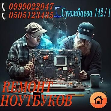 Ремонт пк компьютеров ноутбуков корпусов и мат плат ремонт at lalafo.kg — 1 Ремонт пк компьютеров ноутбуков корпусов и мат плат ремонт — 1