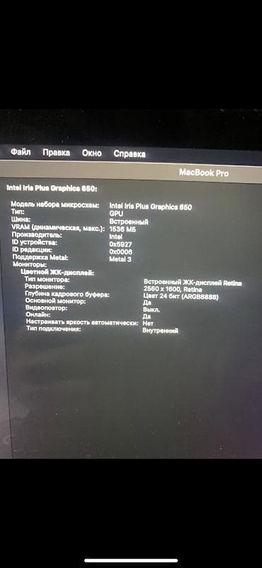 Ноутбук Apple (MacBook) Intel Core i7, 2017 год, ОЗУ, RAM: 16 ГБ at lalafo.kg — 5 Ноутбук Apple (MacBook) Intel Core i7, 2017 год, ОЗУ, RAM: 16 ГБ — 5