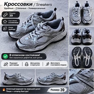 Кроссовки (универсальные) - Размер: 39 - Очень удобные, стильные at lalafo.kg Кроссовки (универсальные) - Размер: 39 - Очень удобные, стильные