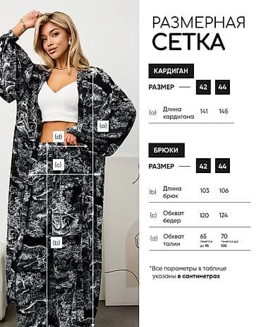 Костюм тройка Размер 46/48 Цвет - бордовый и бежевый 1500 за комплект at lalafo.kg — 9 Костюм тройка Размер 46/48 Цвет - бордовый и бежевый 1500 за комплект — 9