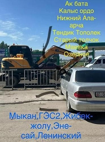 Услуги экскаватора | Выкорчевывание пней, Траншеи, Котлованы at lalafo.kg Услуги экскаватора | Выкорчевывание пней, Траншеи, Котлованы