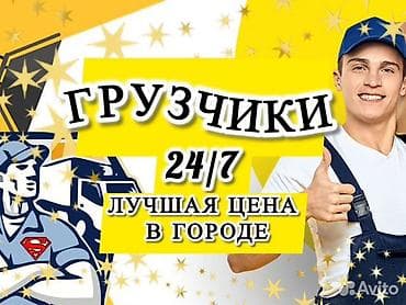 Haima: Жүк ташуучу. 6 жылдан ашык тажрыйба lalafo.kg да — 1 Haima: Жүк ташуучу. 6 жылдан ашык тажрыйба — 1