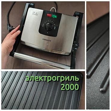 Электрический контактный гриль Sokany 🟥🏠Самовывоз Кожомкул at lalafo.kg Электрический контактный гриль Sokany 🟥🏠Самовывоз Кожомкул