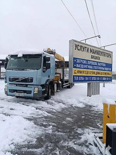 Манипулятор, Hyundai, 2020 г., от 12 т at lalafo.kg Манипулятор, Hyundai, 2020 г., от 12 т
