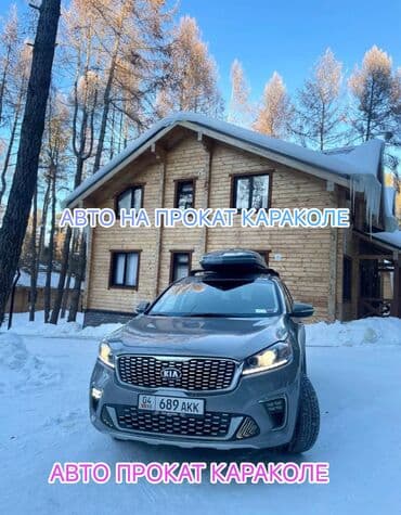 Прокат авто караколе круглосуточно свыше 2017 года все машины at lalafo.kg Прокат авто караколе круглосуточно свыше 2017 года все машины